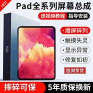 FUNRE適用ipad8觸摸屏5pro液晶顯示屏mini4屏幕總成2air3換內(nèi)外屏6蘋果平板7玻璃屏9維修更換 自主維修【Pad9(2021)黑A2602觸摸屏】