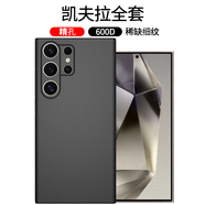 適用三星s23手機殼s23ultra凱夫拉s24u芳綸碳纖維6防摔手機保護殼套 【細紋款鏡頭覆蓋】600D更細膩?lái)権S空運防摔 三星Galaxy S23 Ultra