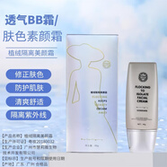 迪傳奇植絨美顏霜40g遮瑕隔離BB霜粉底液輕薄透亮不油懶人素 迪傳奇植絨美顏霜40g遮瑕隔離BB