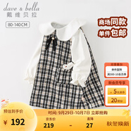 戴維貝拉（DAVE＆BELLA）女童連衣裙小香風(fēng)格子裙兒童公主裙洋氣寶寶裙子秋季2025新款童裙 黑白格【現(xiàn)貨】 110 cm（建議身高100-110cm）