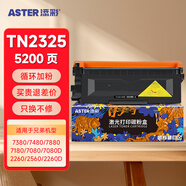 添彩TN2325粉盒適用兄弟DCP-7180dn硒鼓brother MFC7380 7480 7080d 7880DN HL2260D 2560DN打印機(jī)墨盒