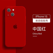 SiUNYOO 蘋果13手機(jī)殼魔方直邊液態(tài)硅膠殼iphone16Promax鏡頭全包保護(hù)套 蘋果15軟殼 【中國(guó)紅】直邊硅膠殼 iPhone 14 Plus