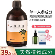 花水匠大馬士革玫瑰純露馬齒莧洋甘菊爽膚水天然濕敷水噴霧補水保濕水療 人參純露500ml