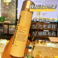 CNP噴霧希恩派蜂膠活力噴霧150ml補水保濕iu 100g/L