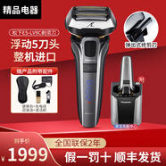 松下剃須刀日本原裝進口9系電動刮胡刀往復(fù)式男士差旅便攜剃胡子須刀 LV9CX整機進口-智能浮動5刀頭