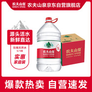 農夫山泉 飲用水 飲用天然水5L*4桶 整箱裝 桶裝水隨機包裝