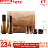 蘇秘37°（Su:m37°）套裝蘇秘套盒呼吸37驚喜水分水漾清潤水乳霜孕婦女護(hù)膚品禮盒禮物 蘇秘黑茶賦活悅升澎彈7件套