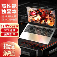 愛爾游13代酷睿i7十二核+MX550獨顯筆記本電腦指紋金屬電競游戲本手提商務辦公學生便攜電競上網(wǎng)課輕薄本 11代酷睿i7-1185G7+MX450獨顯+指紋 16G內(nèi)存+2048G高速固態(tài)硬盤