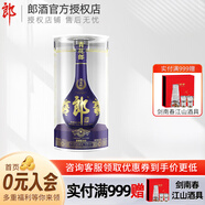 郎酒 青花郎陳釀 53度醬香型高度白酒 天寶洞藏莊園醬酒 53度 500mL 1瓶