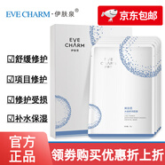 伊膚泉（EVE CHARM） 水晶舒潤面膜 改善泛紅干癢特殊美容后修護補水保濕 敏感肌推薦 水晶舒潤面膜5片