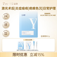 益膚醫(yī)用透明質(zhì)酸敷料醫(yī)美激光術(shù)后修復敏感肌膚補水面膜狀YF(T)-C-1 