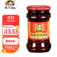陶華碧老干媽辣椒醬  風(fēng)味雞油辣椒280g  貴州特產(chǎn) 