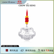 周大生（CHOW TAI SENG）寶寶足銀本命年生肖馬百福平安鎖長命鎖新生兒百天周歲生日禮物