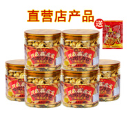 興盛德麻辣藤椒花生五香花生325g*6桶河南開封禮物特產(chǎn)小吃堅果炒貨下酒 3麻辣3藤T椒 無禮盒