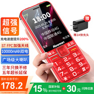 紐曼（Newman）T90超級快充老人機5050毫安電池超長待機超大聲音大按鍵大字體老年機功能機五年延保三年只換不修