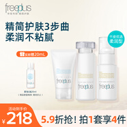 芙麗芳絲（Freeplus）水潤保濕套裝洗面奶水乳mini套裝 【潔水乳】-柔潤型