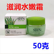 詩迪娜詩迪娜金蘆薈滋養(yǎng)水嫩霜補水保濕滋潤面霜乳液學生女秋冬護膚品 一瓶