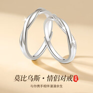 邁米德情侶戒指純999足銀活口可調(diào)節(jié)男女小眾對戒情人生日紀(jì)念定情禮物 莫比烏斯單戒指【男款】