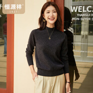 恒源祥圓領(lǐng)針織衫女純羊毛衫秋冬純色套頭保暖簡約內(nèi)搭上衣打底女裝毛衣 復(fù)古灰 L /170/92A