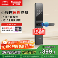 松下（Panasonic）智能門鎖 遠(yuǎn)程控制指紋鎖密碼鎖家用防盜門鎖電子鎖EMW1212BH