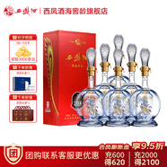 西鳳酒 鳳香型白酒 純糧食釀造 節日送禮 聚餐招待 婚宴結婚 喜宴喜酒 45度 500mL 6瓶 【20年中國紅 整箱裝】