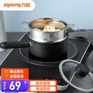 九陽(yáng)（Joyoung） 九陽(yáng)小奶鍋寶寶輔食鍋嬰兒童蒸鍋家用不粘鍋煮泡面鍋熱牛奶煮奶 黑色TLB1661D配蒸屜 16cm