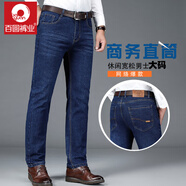 百圓褲業(yè)（BAIYUAN TROUSERS）牛仔褲男冬季加絨褲保暖彈力直筒加厚休閑男長(cháng)褲子男 021藍色 36 【2尺8】