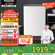 松下（Panasonic）【吳磊推薦】波輪全自動(dòng)洗衣機(jī)清凈樂號(hào)除螨線紙屑桶自潔免清洗10公斤下排水專業(yè)羽絨洗高溫除菌 XQB100-Q17CS