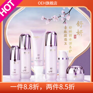 【官方】卡貝斯親膚舒妍保濕滋潤補水護膚品套裝孕婦哺乳期可用化 水乳霜+潔面+眼霜+精華 送面膜5