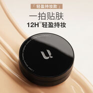 UNNYunny氣墊粉底霜+粉撲遮瑕持久BB霜控油保濕干皮抗氧化防汗學(xué)生女 氣墊油皮自然色替換芯12g+悠宜氣墊粉撲*3