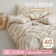 博洋家紡床上用品四件套純棉被套床單100%棉套件全棉被罩1.5米床
