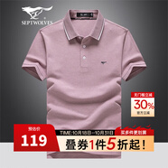 七匹狼短袖T恤男夏季冰絲涼感抗菌翻領(lǐng)商務(wù)男士POLO保羅打底衫休閑男裝 405(紫紅)-6387款 2XL (180) 96A