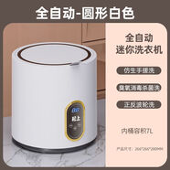 VELAZE洗襪機全自動(dòng)洗漂小型洗衣機內衣洗衣機母嬰貼身衣物臭氧殺菌 7L全自動(dòng)白色【抑菌升級款】