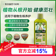 美樂(lè )棵植物生根液花肥肥料水培土培生根粉營(yíng)養液通用型500ML