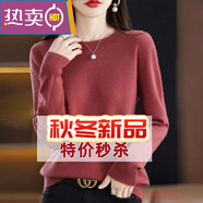 東方鴨羊絨衫女秋冬季短款羊絨毛衣女士圓領(lǐng)時尚百搭寬松內(nèi)搭針織打底衫 秀紅色 2XL 125-135斤