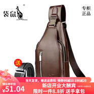 袋鼠輕奢品牌時尚男包男士胸包韓版單肩包戶外潮背包斜挎包休閑運動包 普通棕色單拉鏈不帶USB+腰帶