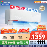 統(tǒng)帥（Leader）海爾智家出品 【大風(fēng)口】1.5匹超一級能效 元氣舒適風(fēng) 變頻空調(diào)掛機(jī)KFR-35GW/05LKG81TU1國家補(bǔ)貼