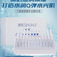 瞬肌六重玻尿酸補(bǔ)水精華液5ml*60支保濕滋潤(rùn)修護(hù)淡紋