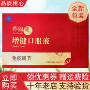 無(wú)限極增健口服液 10ml支*60支 無(wú)極限級 無(wú)限極養固健增健口服液產(chǎn)品