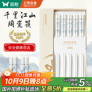 雙槍家用陶瓷筷子食品接觸級抗菌防霉 千里江山10雙 高檔禮盒裝