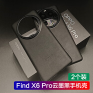 OPPO適用oppo findx6pro原裝手機(jī)殼find x6pro保護(hù)素皮oppofindx6pro Findx6 Pro云墨黑手機(jī)殼2個(gè)