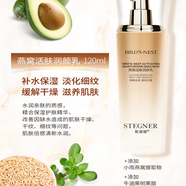 斯黛娜（STEGNER）凝時煥采玉肌補水霜玻色因煥顏套盒密羅木精粹柔潤水 燕窩活膚潤顏乳120ml