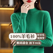 妃奧絨【撤柜精品】半高領綿羊毛針織衫女加厚打底衫毛衣套頭百搭秋冬季 祖母綠 M