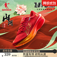 喬丹QIAODAN飛影PB4.0專(zhuān)業(yè)馬拉松競速跑步鞋碳板跑鞋運動(dòng)鞋男 番茄紅/琉璃黃 -山河-秋冬版 42.5
