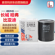索菲瑪機(jī)油濾芯機(jī)濾S3265R風(fēng)行景逸歐藍(lán)德D50風(fēng)駿5比亞迪秦宋哈弗H2H6M6