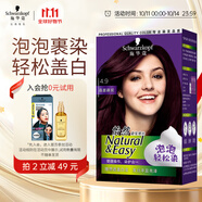 施華蔻（Schwarzkopf）怡然摩絲染發(fā)霜4.9桑葚藤紫 泡泡染發(fā)劑染發(fā)膏植物輕松染蓋白發(fā)