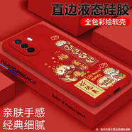小寸心 華為暢享50手機(jī)殼暢享50pro龍年國潮全包防摔液態(tài)硅膠新年款軟殼高級質(zhì)感保護(hù)套男女通用 其他配色聯(lián)系客服備注，沒備注默認(rèn)發(fā)平安喜樂-中國紅 華為暢享50