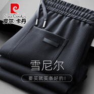皮爾卡丹（pierre cardin）高端雪尼爾休閑褲男春秋季寬松直筒華夫格闊腿男士垂感爸爸褲子 藍(lán)灰 L