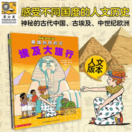 神奇校車 人文版 3歲4歲5歲6歲 童書 兒童繪本 圖畫書  幼兒園 幼小銜接 小學(xué)生 科普啟蒙 科學(xué)大爆炸 暑期閱讀    暑假課外書 繪本過渡到文字