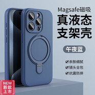 品飛磁吸適用于蘋(píng)果15Promax手機殼液態(tài)硅膠折疊支架iPhone 14全包防 精孔磁吸折疊支架液態(tài)[午夜藍] iPhone13Pro